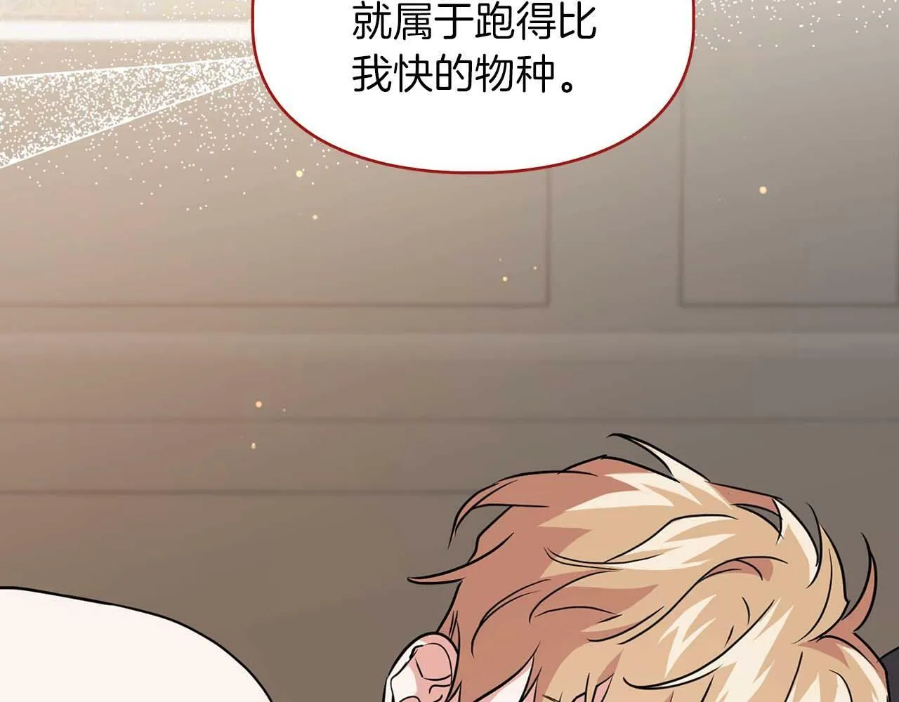 第36话 蹦跶跶的兔子 第40页