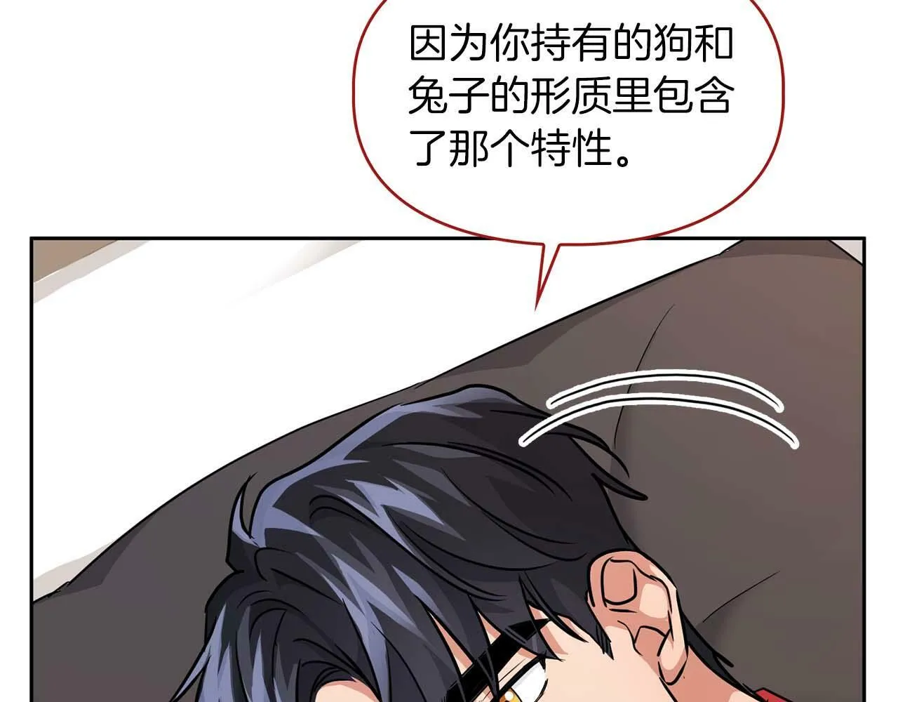 第36话 蹦跶跶的兔子 第43页