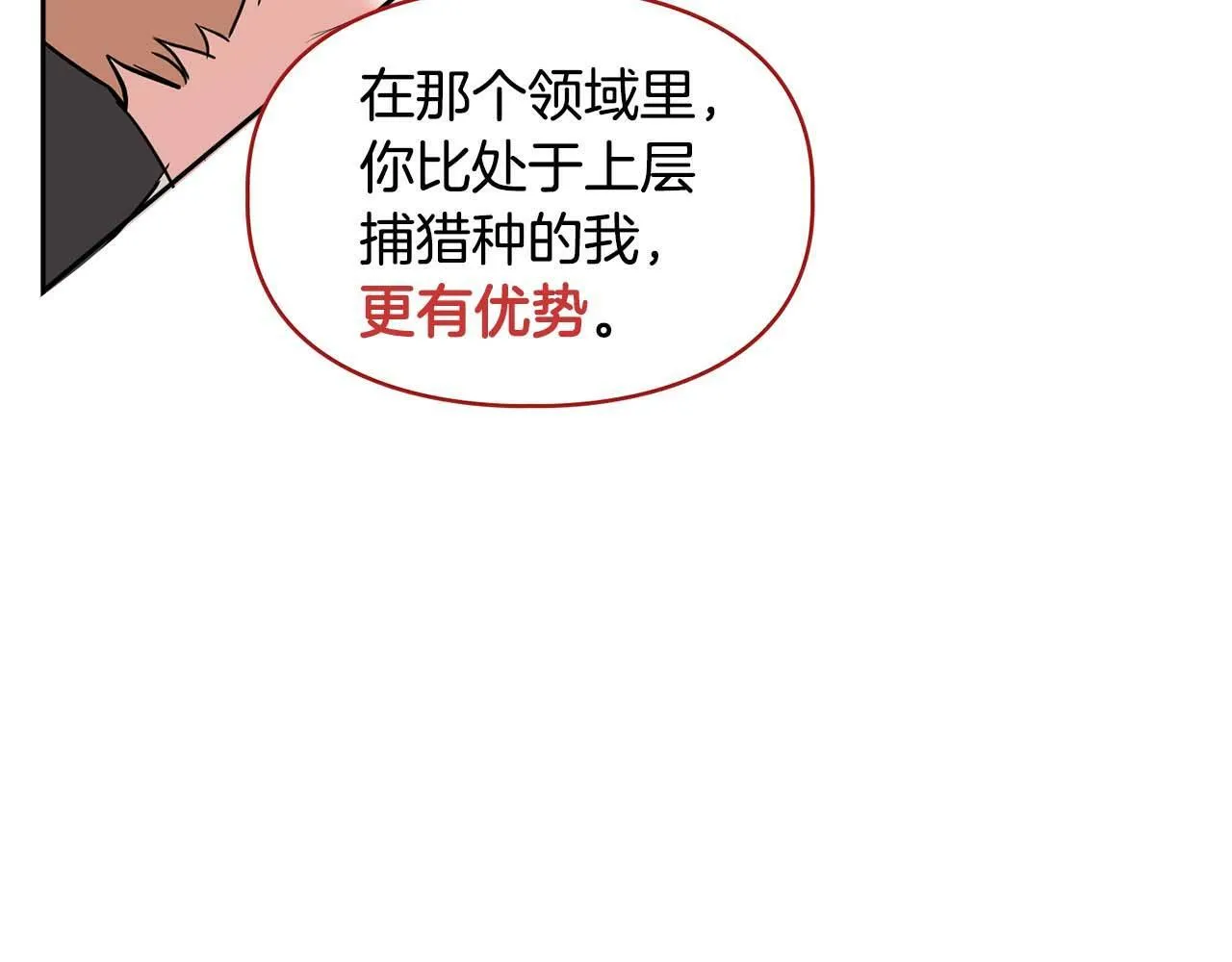 第36话 蹦跶跶的兔子 第45页