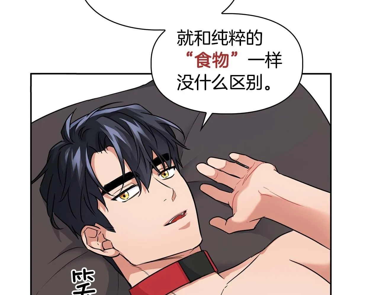 第36话 蹦跶跶的兔子 第50页