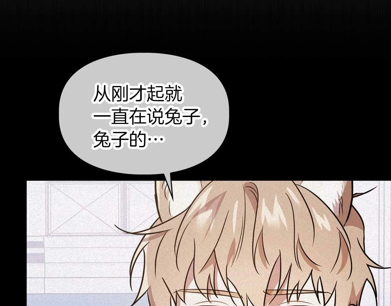 第36话 蹦跶跶的兔子 第53页