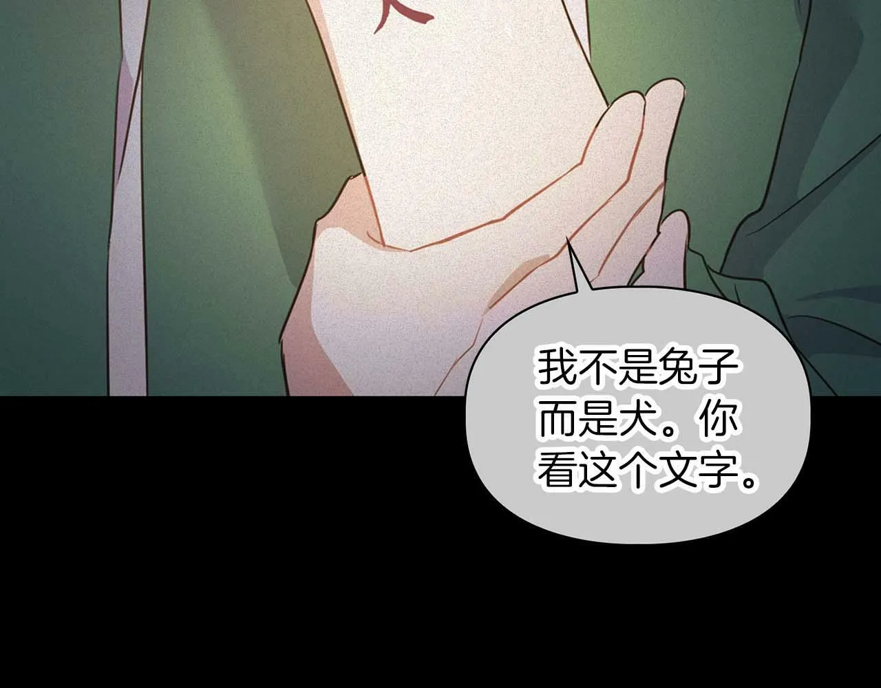 第36话 蹦跶跶的兔子 第56页