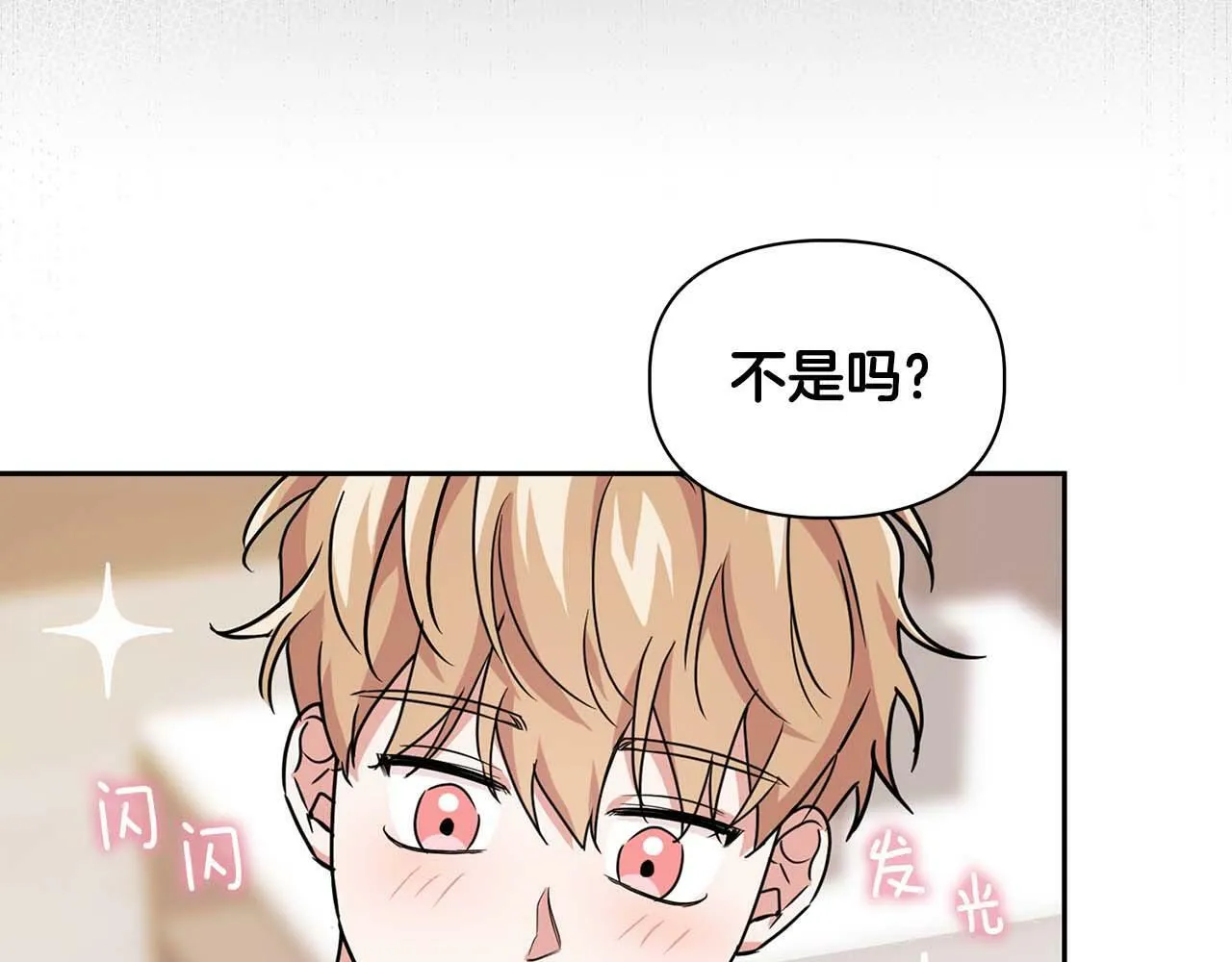 第36话 蹦跶跶的兔子 第58页