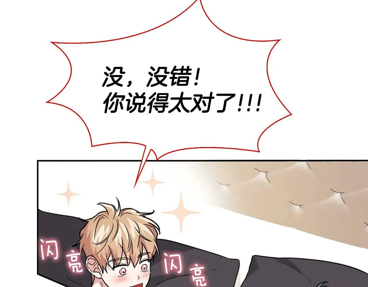 第36话 蹦跶跶的兔子 第60页