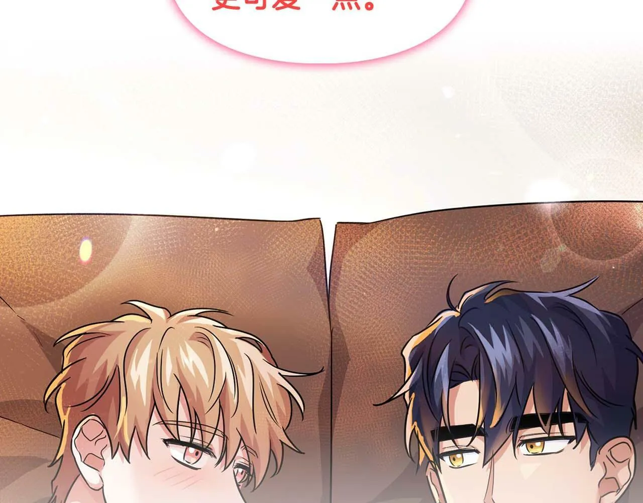 第36话 蹦跶跶的兔子 第64页
