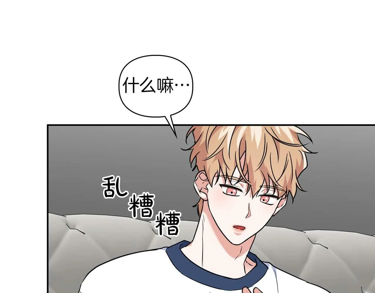 第36话 蹦跶跶的兔子 第80页