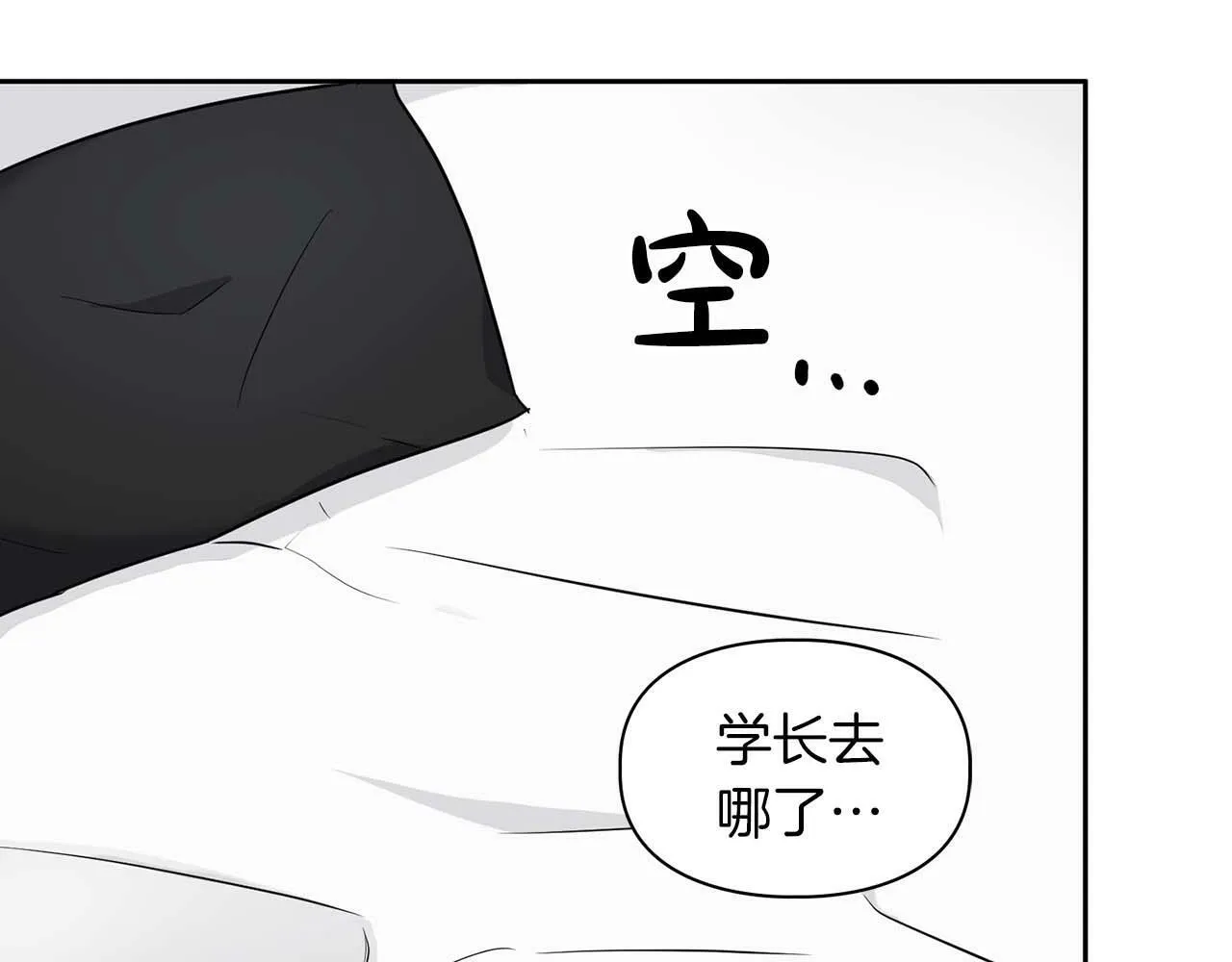 第36话 蹦跶跶的兔子 第82页