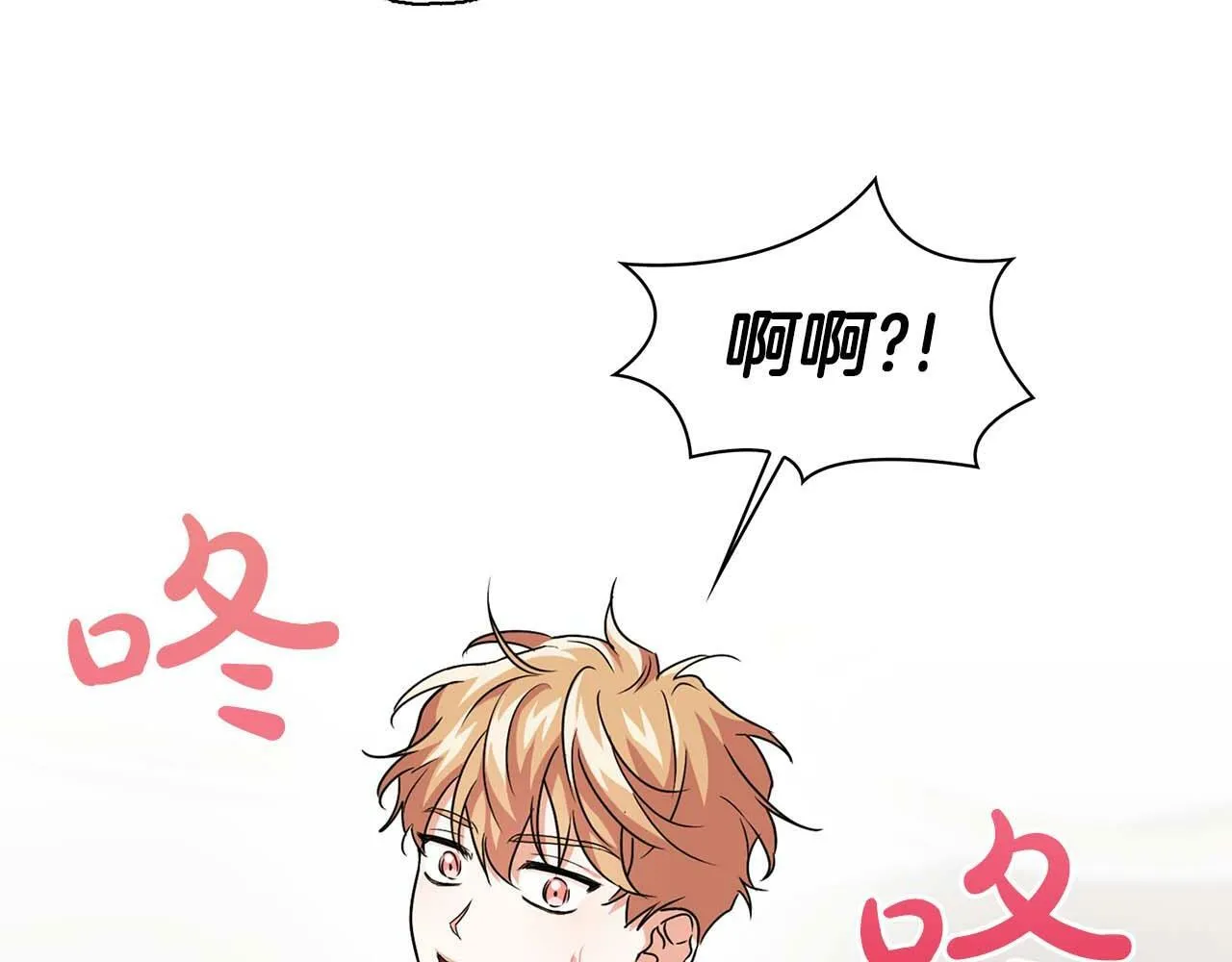 第36话 蹦跶跶的兔子 第90页