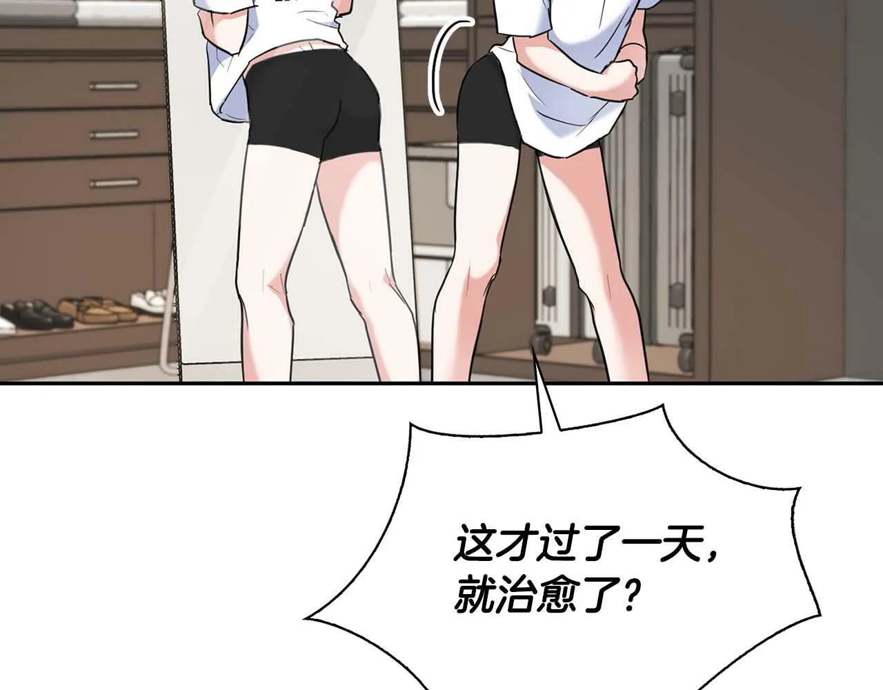 第36话 蹦跶跶的兔子 第95页