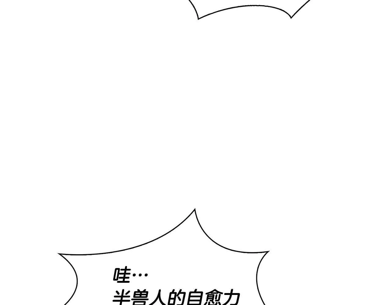 第36话 蹦跶跶的兔子 第96页