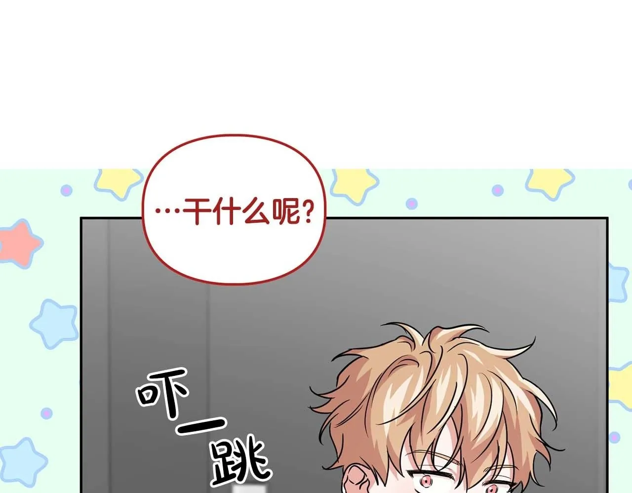 第36话 蹦跶跶的兔子 第100页