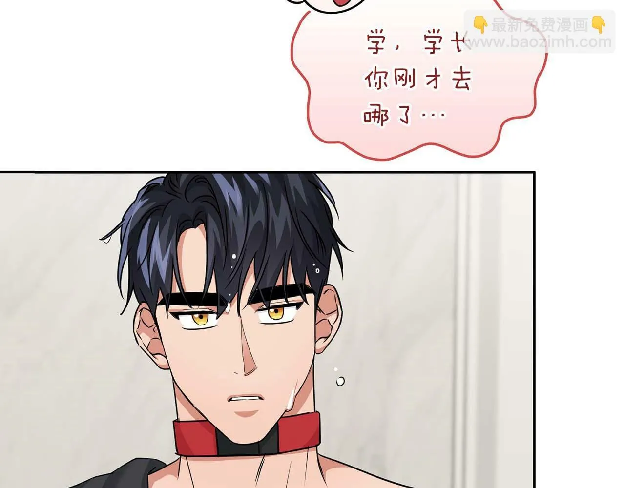 第36话 蹦跶跶的兔子 第106页