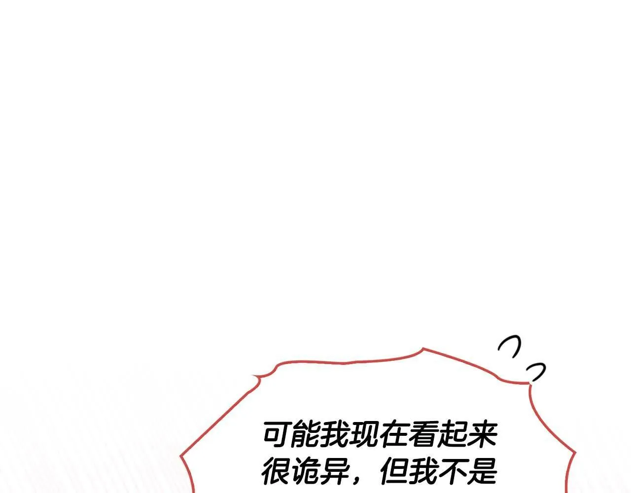 第36话 蹦跶跶的兔子 第109页