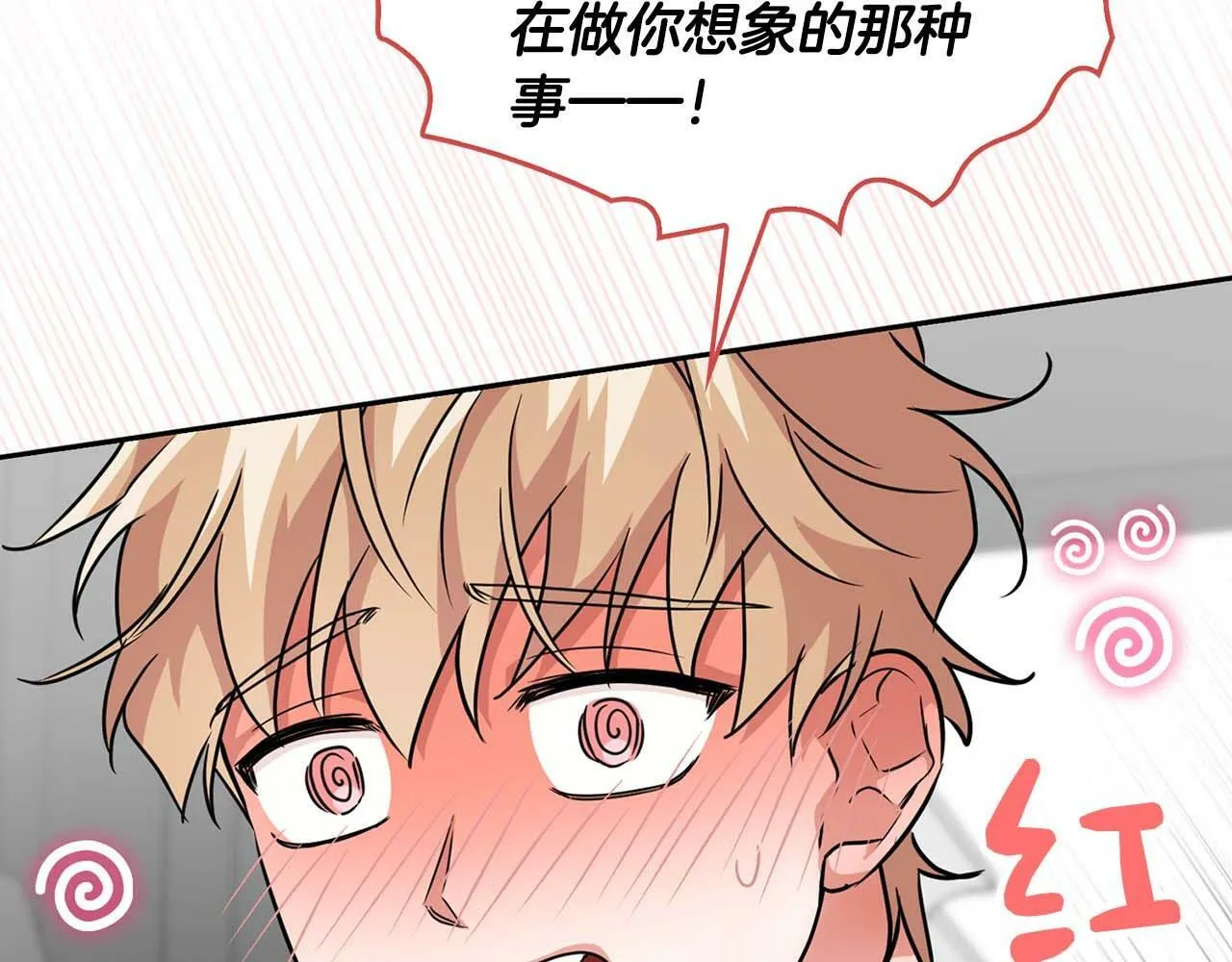 第36话 蹦跶跶的兔子 第110页
