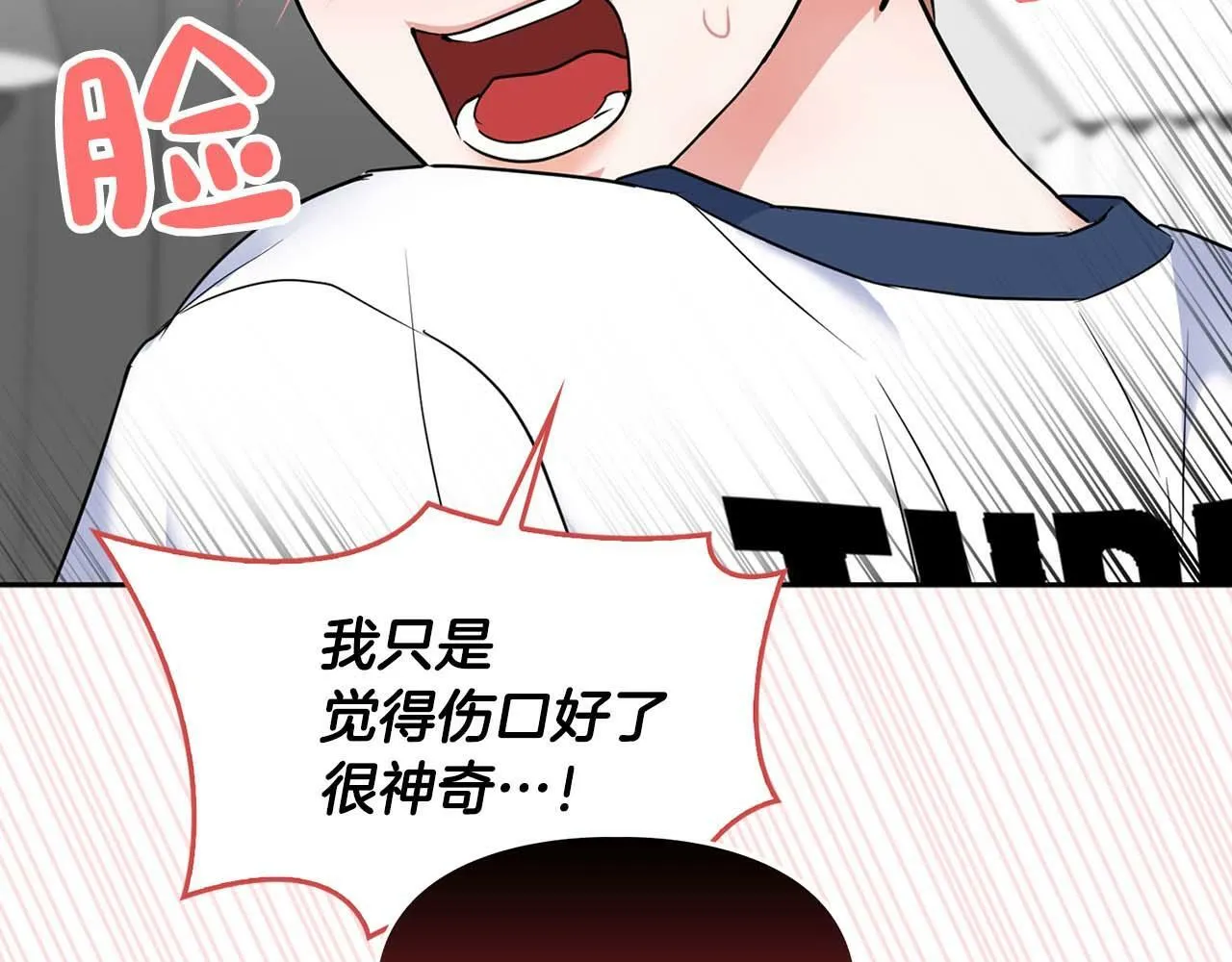 第36话 蹦跶跶的兔子 第111页