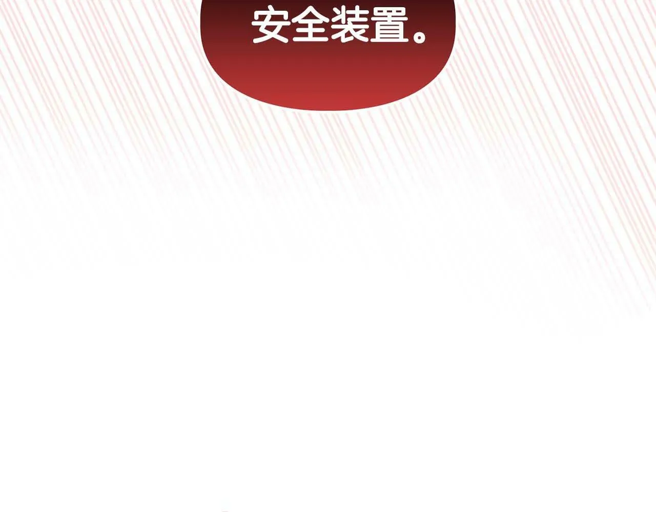 第36话 蹦跶跶的兔子 第112页