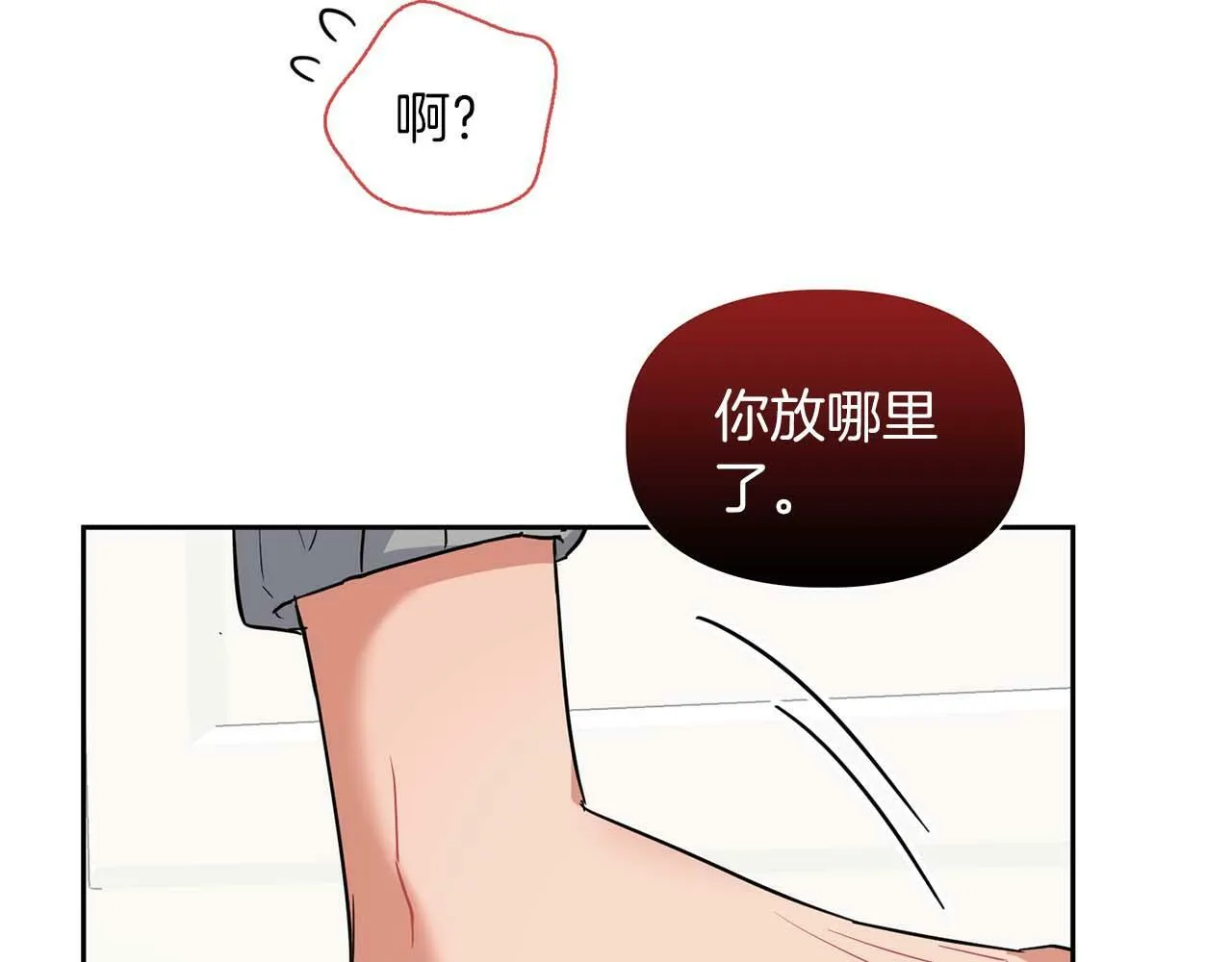 第36话 蹦跶跶的兔子 第113页
