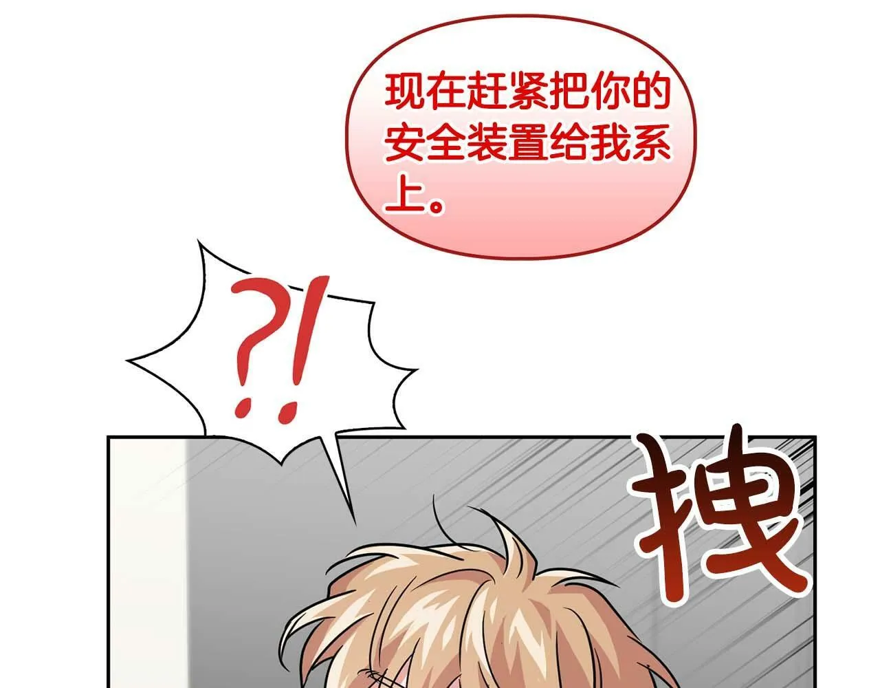 第36话 蹦跶跶的兔子 第115页