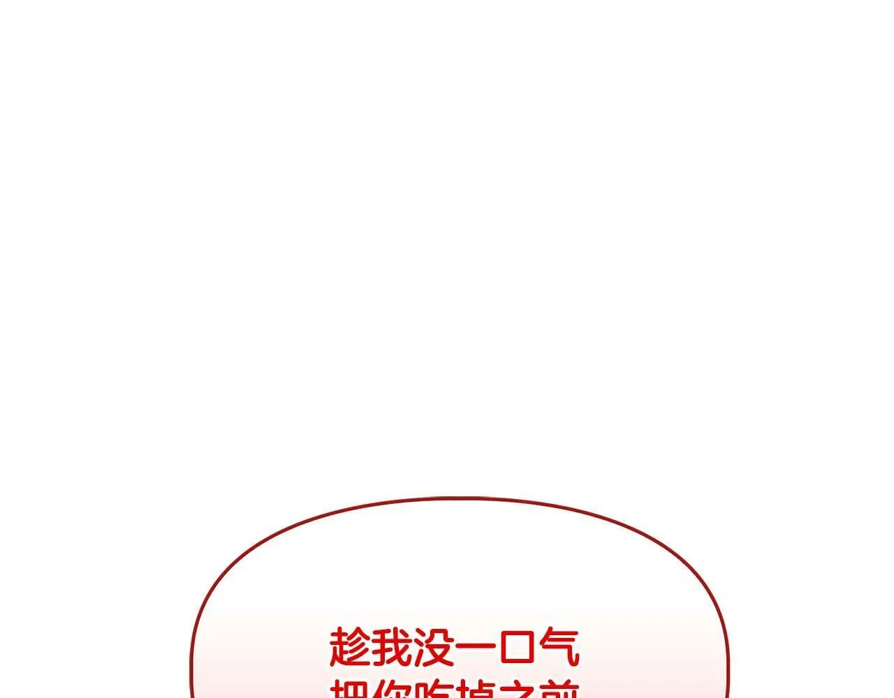 第36话 蹦跶跶的兔子 第118页