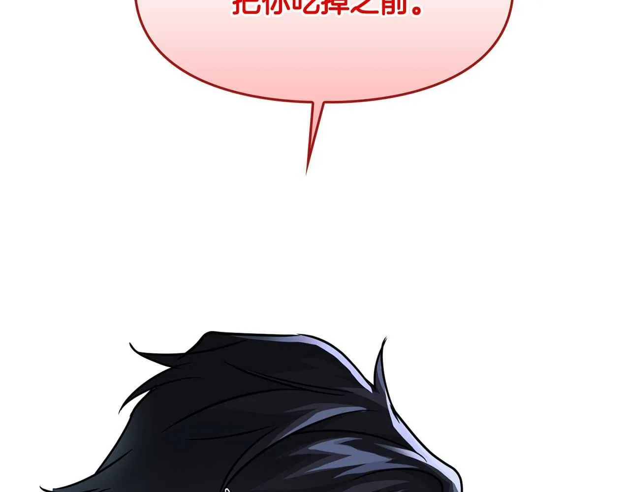 第36话 蹦跶跶的兔子 第119页