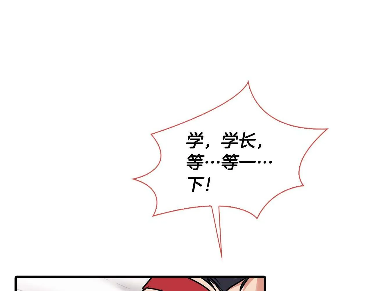 第36话 蹦跶跶的兔子 第127页