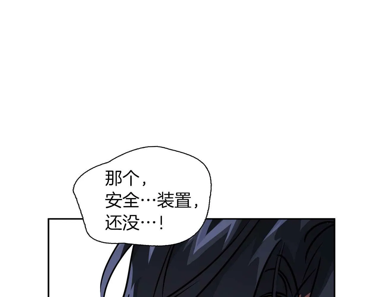 第36话 蹦跶跶的兔子 第131页