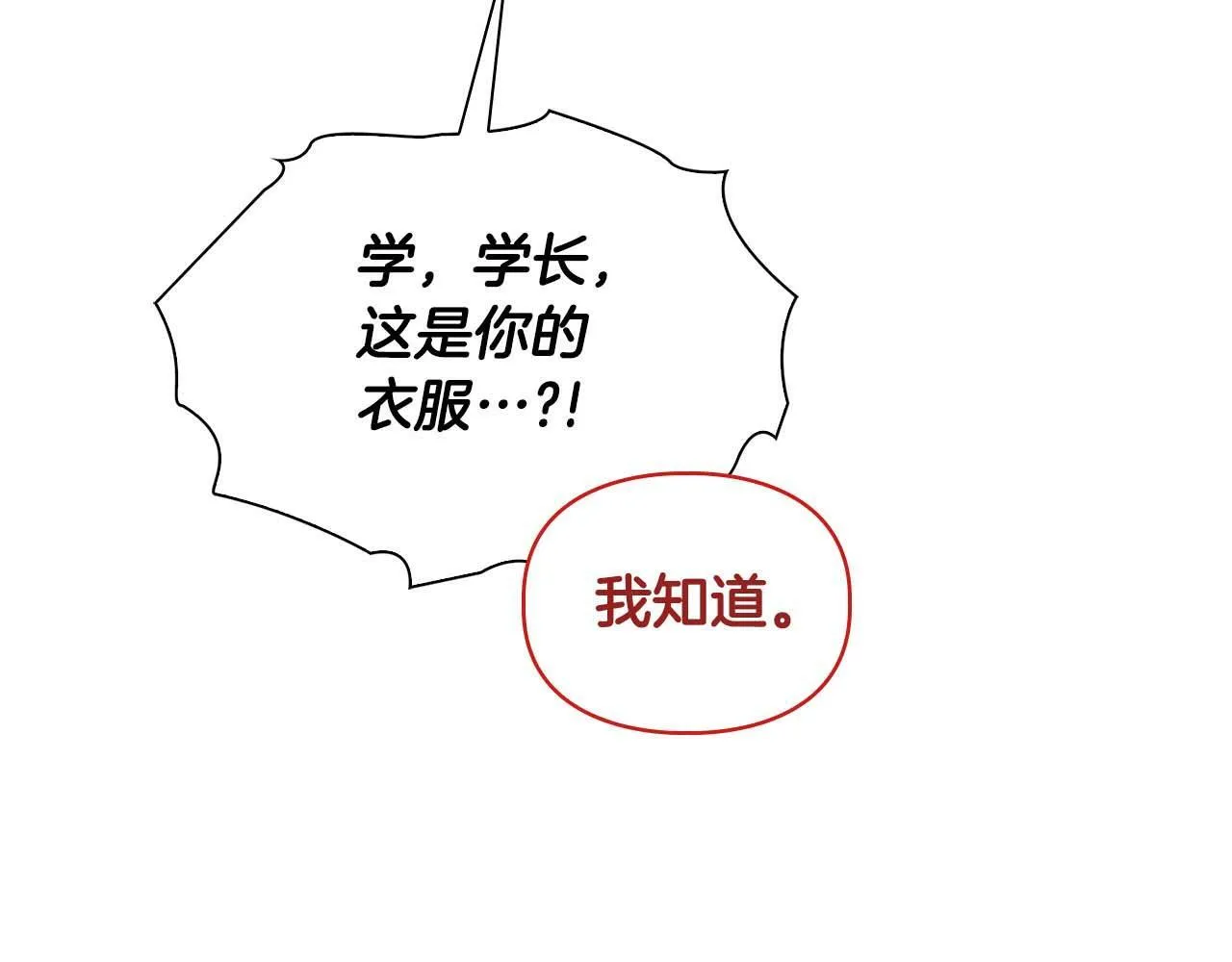 第36话 蹦跶跶的兔子 第139页