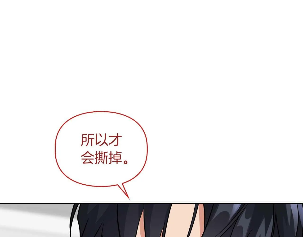 第36话 蹦跶跶的兔子 第141页