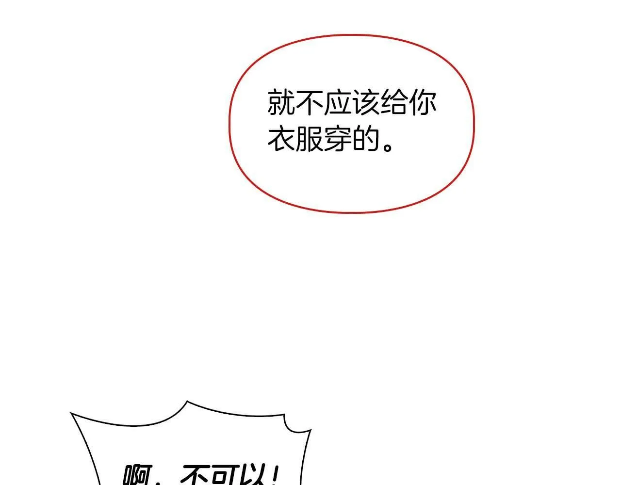 第36话 蹦跶跶的兔子 第143页