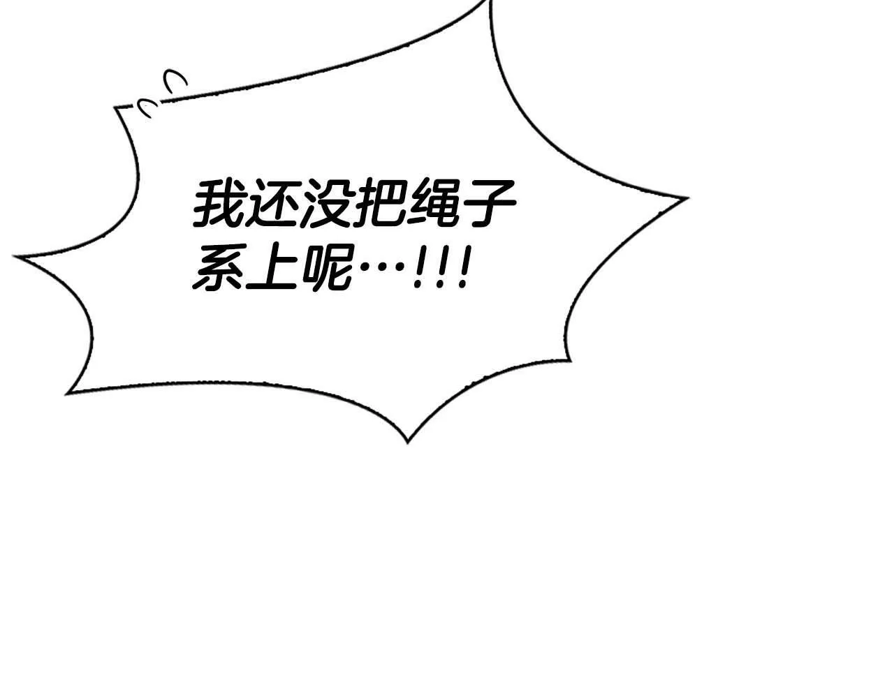 第36话 蹦跶跶的兔子 第145页