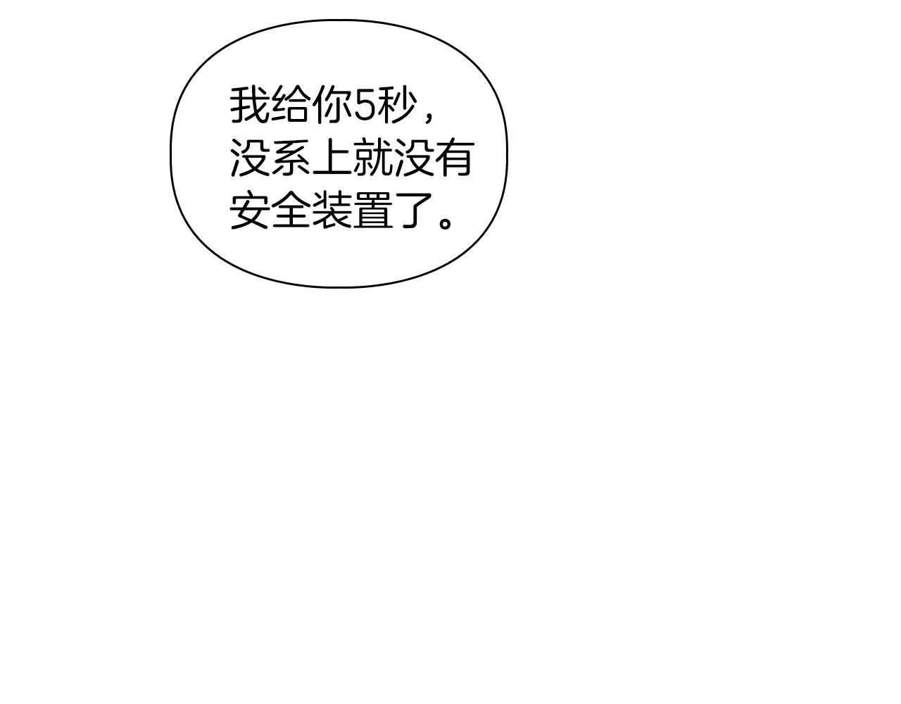 第36话 蹦跶跶的兔子 第155页