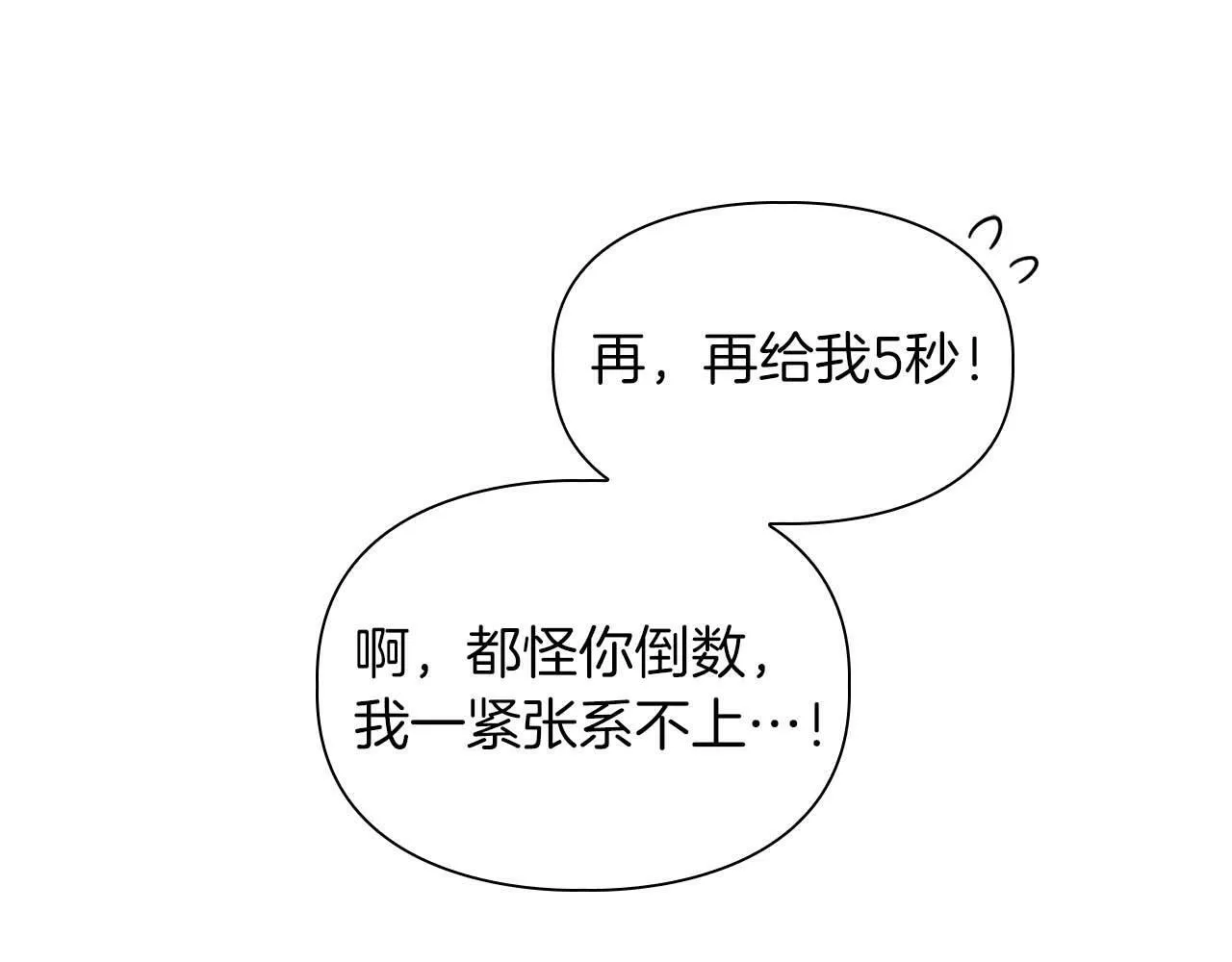第36话 蹦跶跶的兔子 第156页