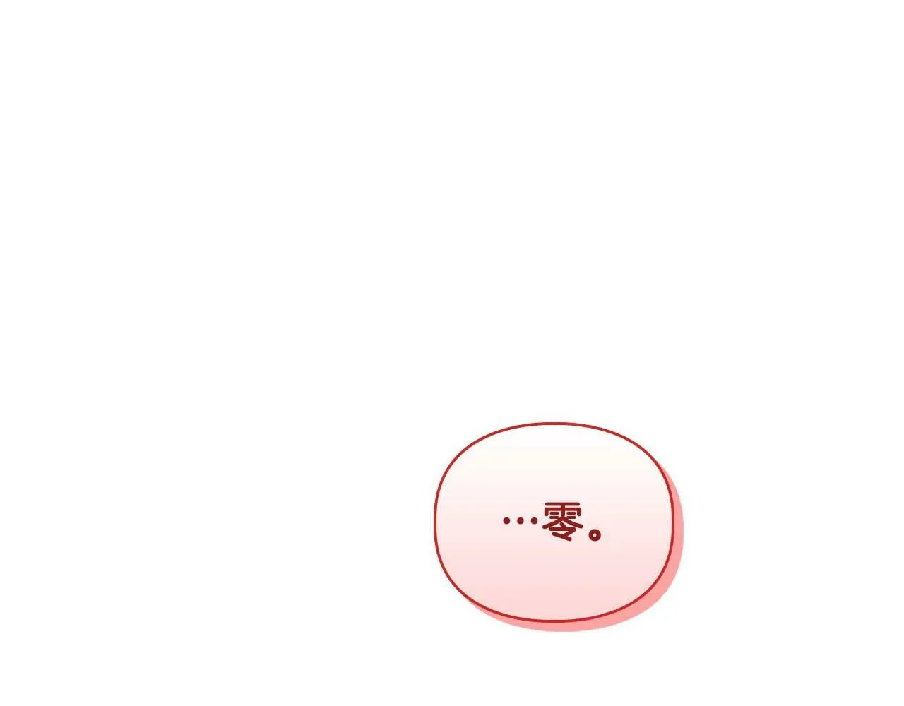 第36话 蹦跶跶的兔子 第163页