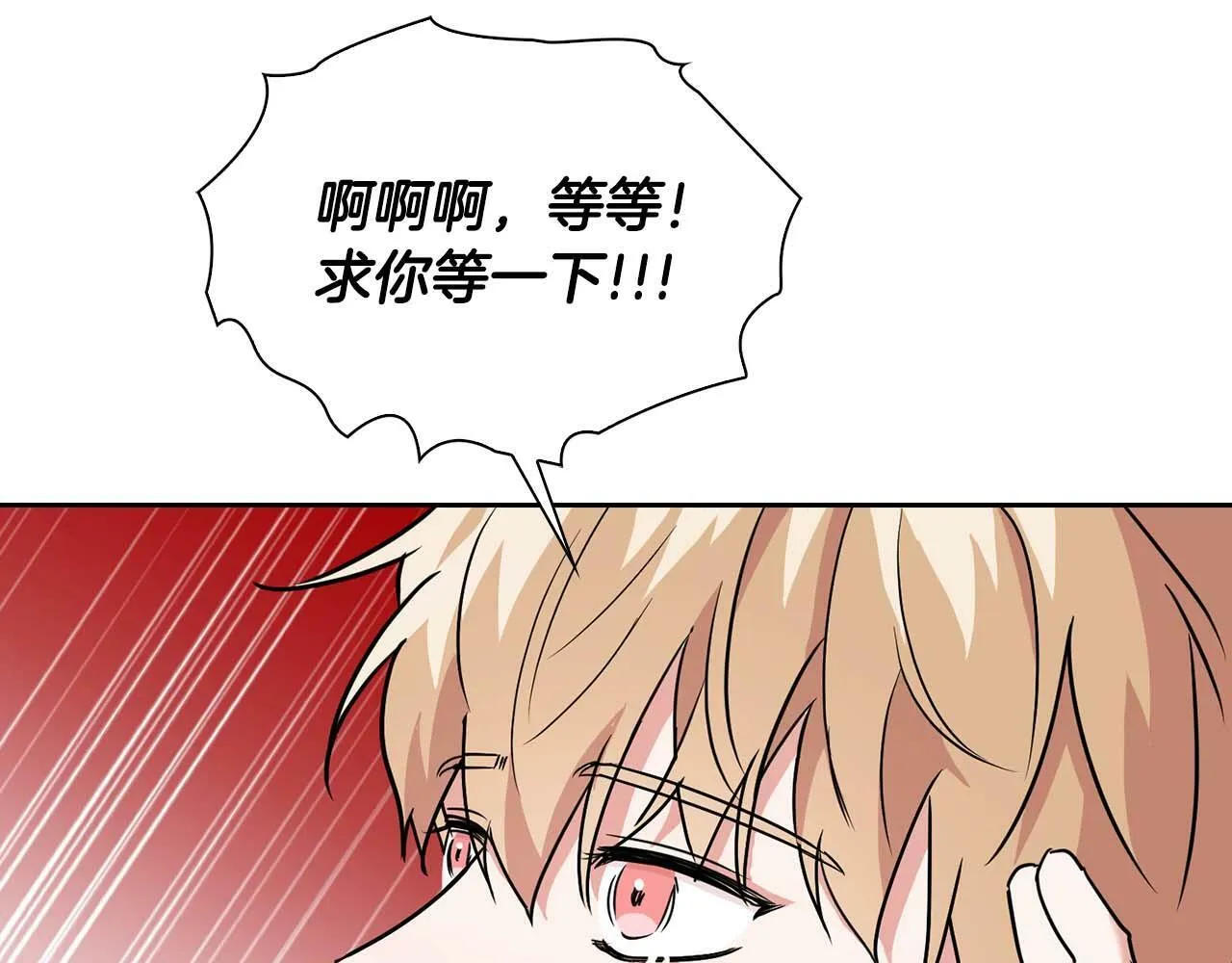 第36话 蹦跶跶的兔子 第164页