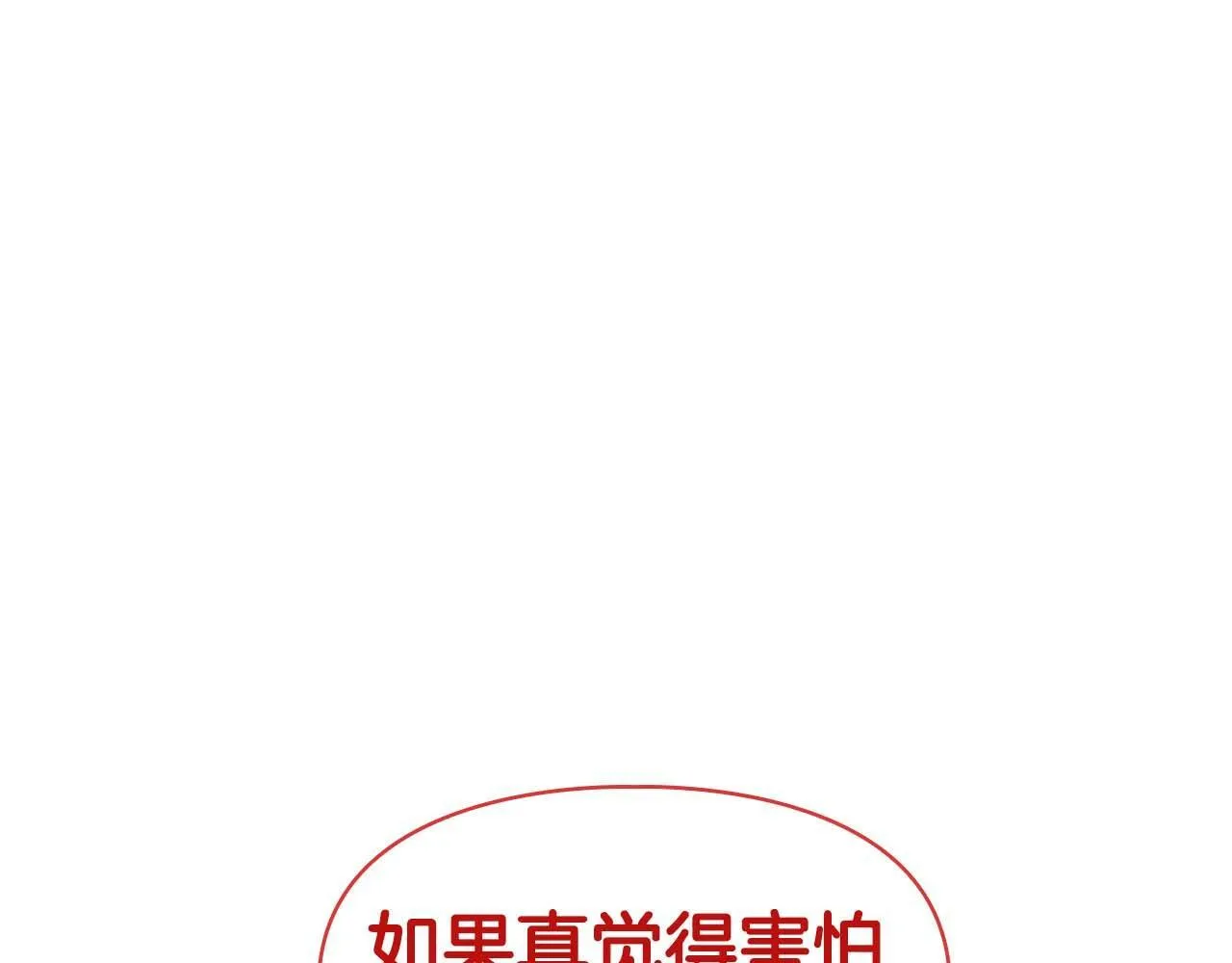 第36话 蹦跶跶的兔子 第171页