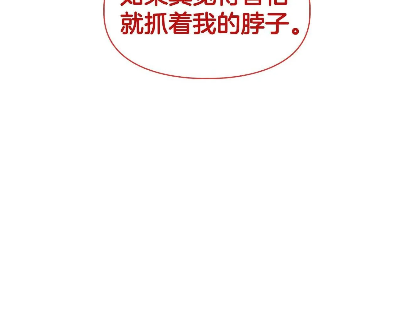 第36话 蹦跶跶的兔子 第172页
