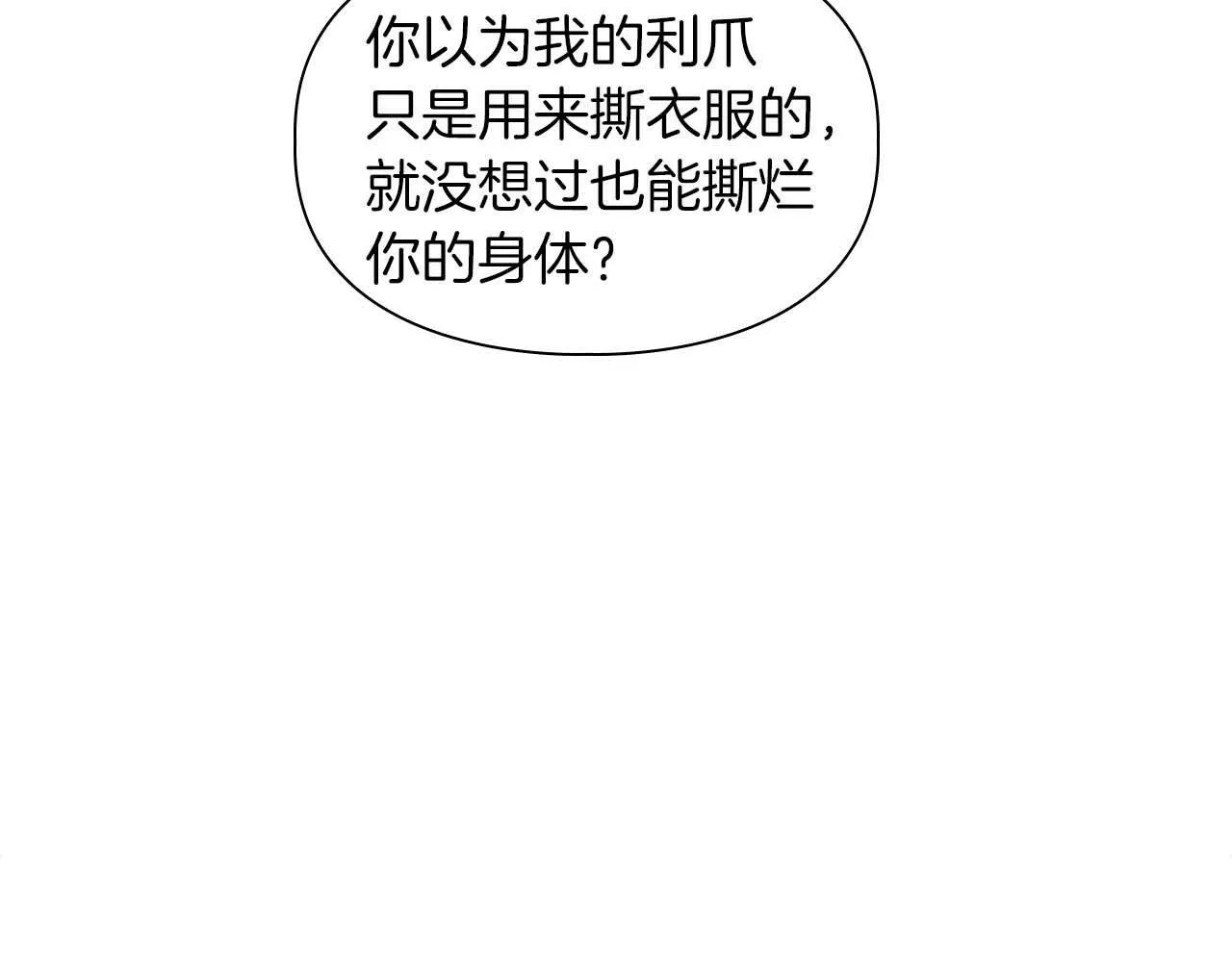 第36话 蹦跶跶的兔子 第176页