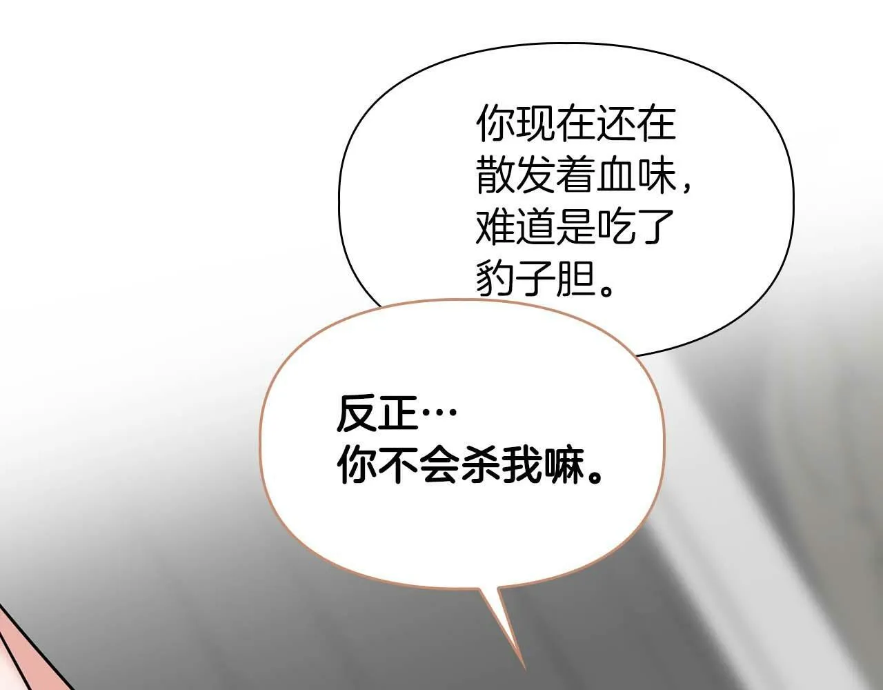 第36话 蹦跶跶的兔子 第177页