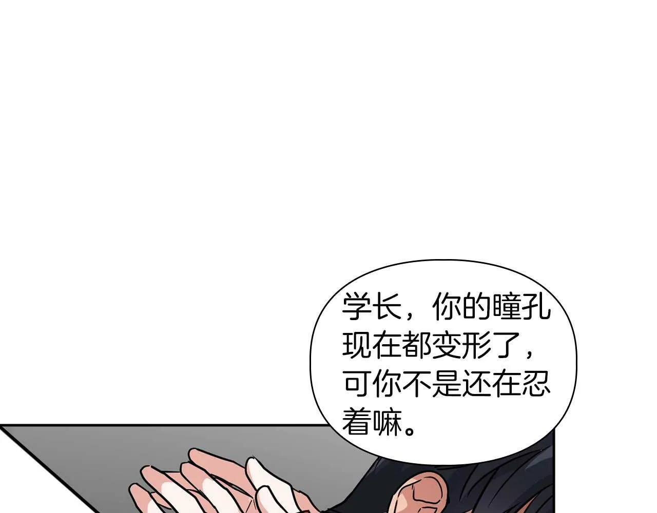 第36话 蹦跶跶的兔子 第180页