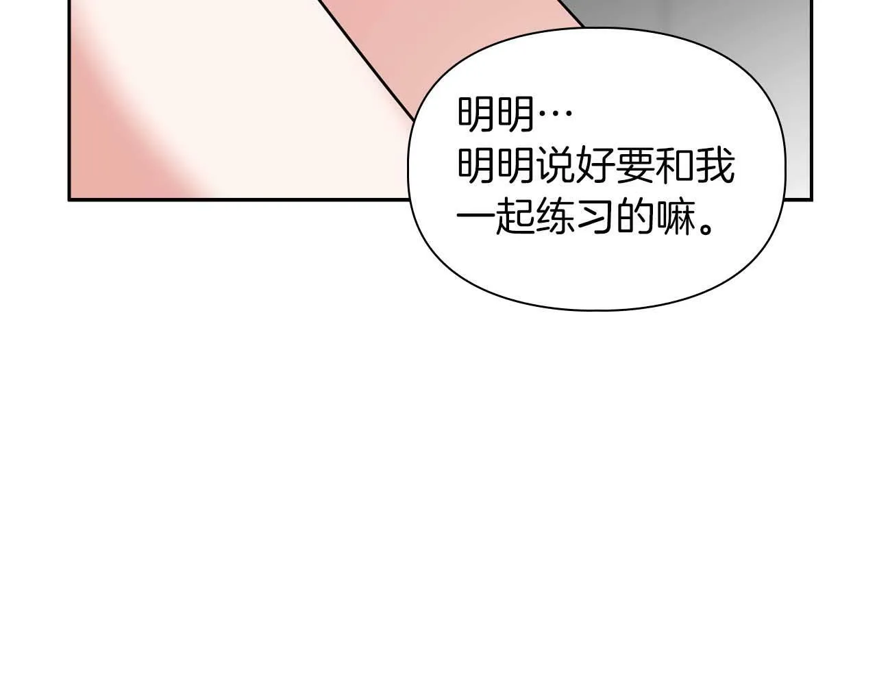 第36话 蹦跶跶的兔子 第184页
