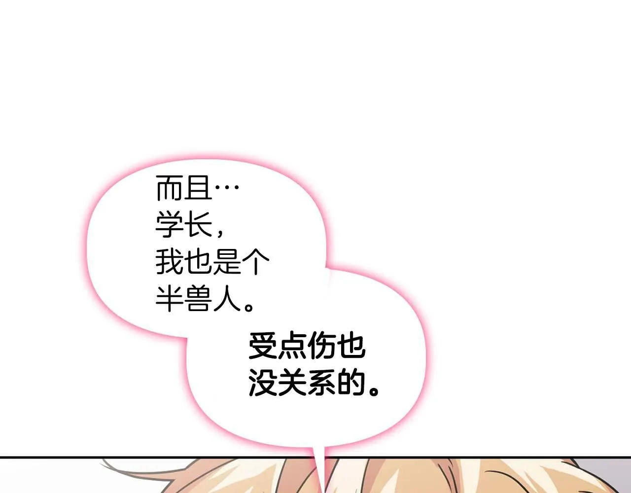 第36话 蹦跶跶的兔子 第186页
