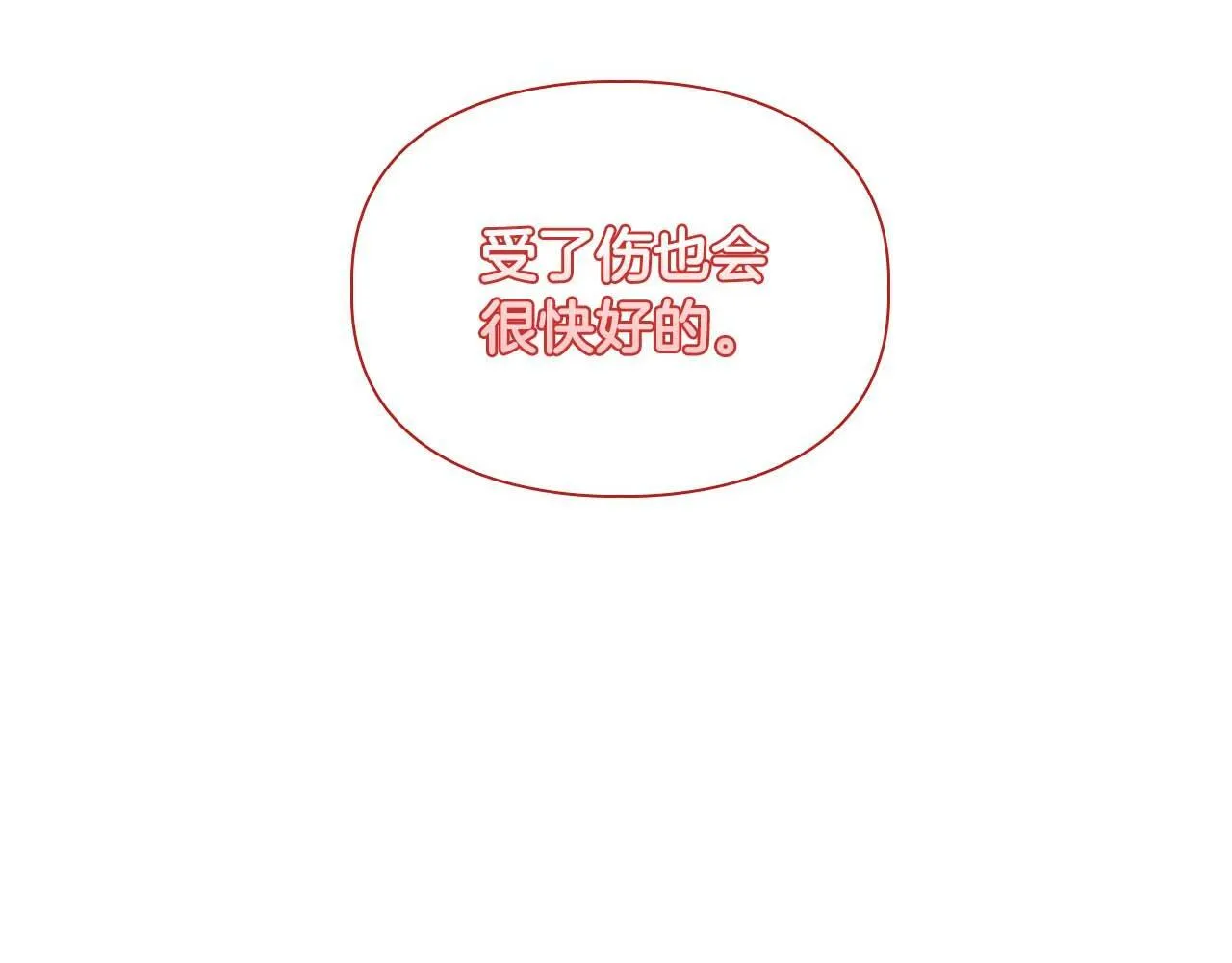 第36话 蹦跶跶的兔子 第191页