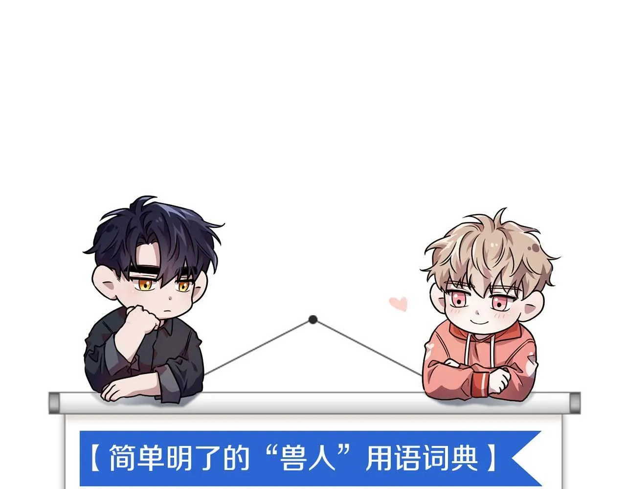 第36话 蹦跶跶的兔子 第192页