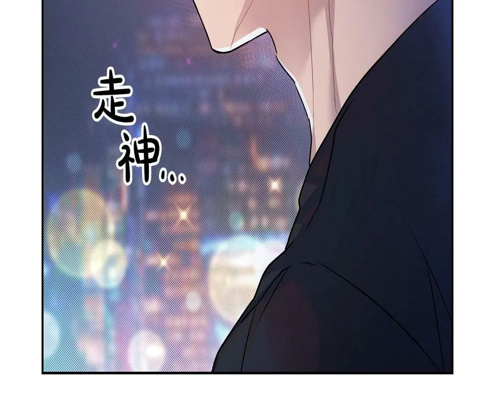 第11话 沾上你的味道 第6页