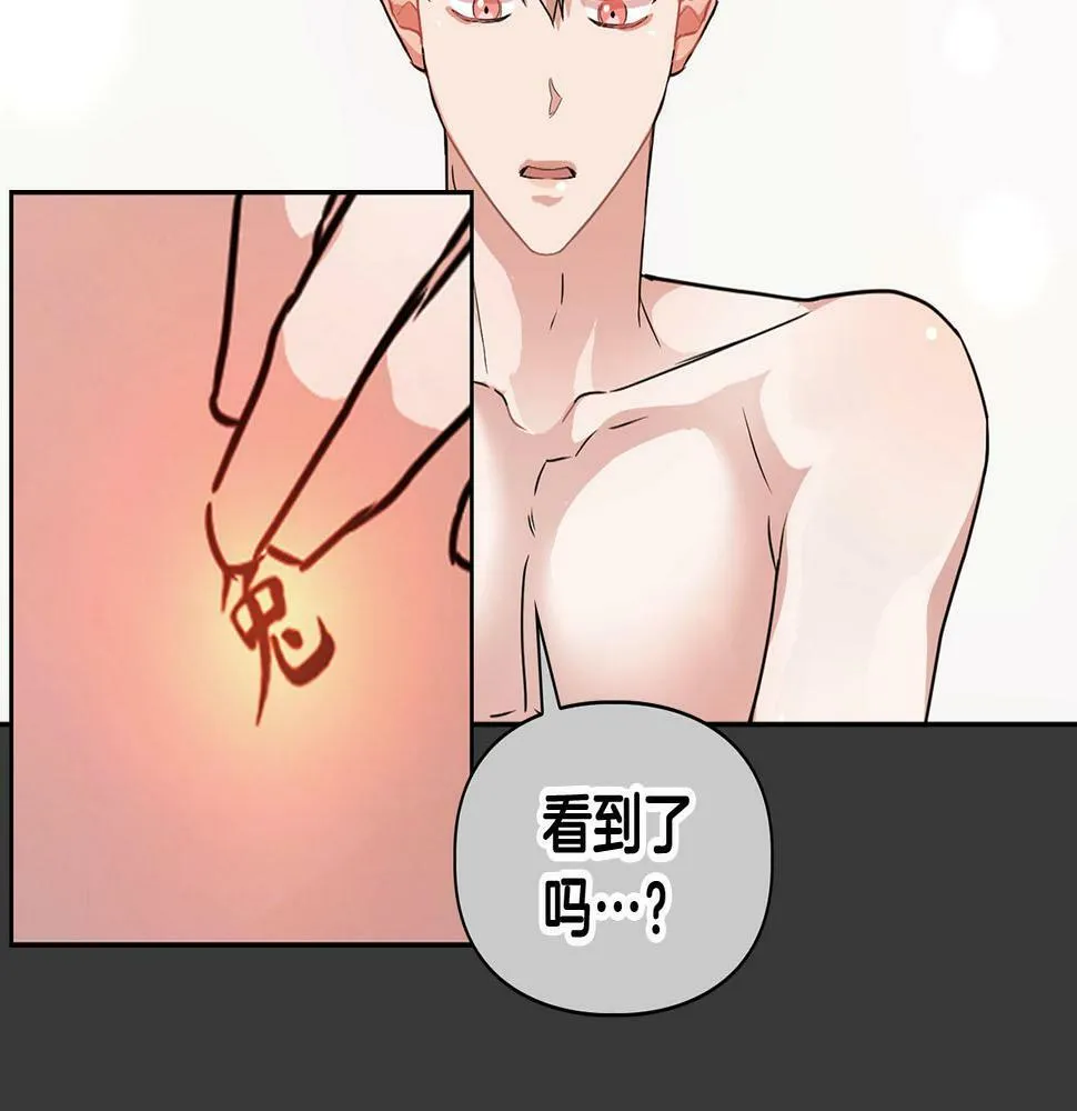 第11话 沾上你的味道 第9页