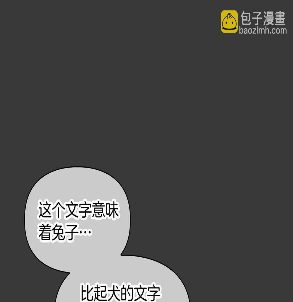 第11话 沾上你的味道 第11页