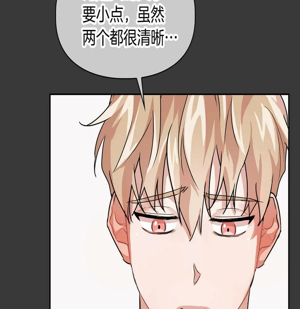 第11话 沾上你的味道 第12页
