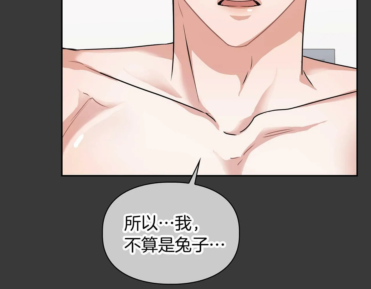 第11话 沾上你的味道 第13页