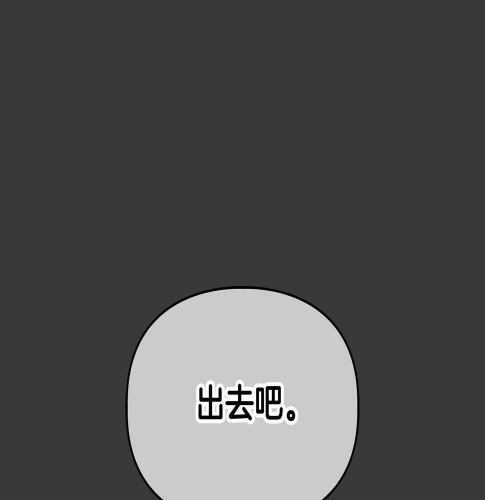 第11话 沾上你的味道 第24页