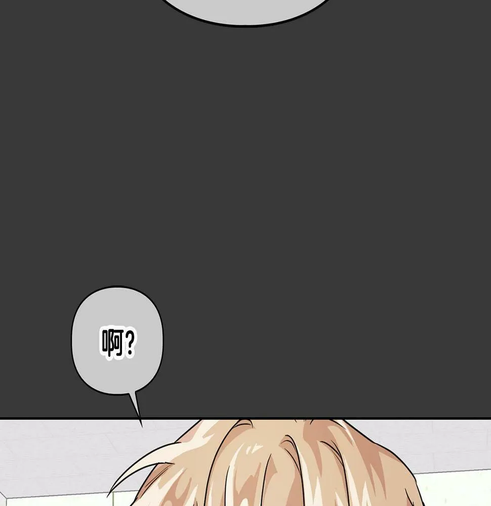 第11话 沾上你的味道 第25页